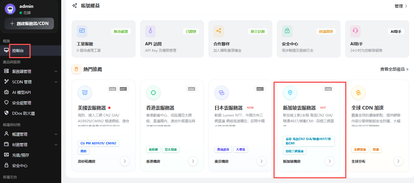 欧路云OuluCloud三网往返直连新加坡云服务器仅2.99美元/月起,终身6折插图 欧路云OuluCloud三网往返直连新加坡云服务器仅2.99美元/月起,终身6折插图