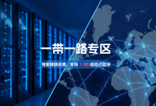 UCloud优刻得中亚南亚云服务器1.3折起，巴基斯坦和哈萨克斯坦独享带宽云服务器，续费同价-主机玖玖