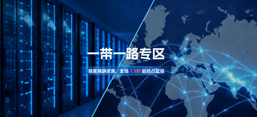 UCloud优刻得中亚南亚云服务器1.3折起，巴基斯坦和哈萨克斯坦独享带宽云服务器，续费同价插图