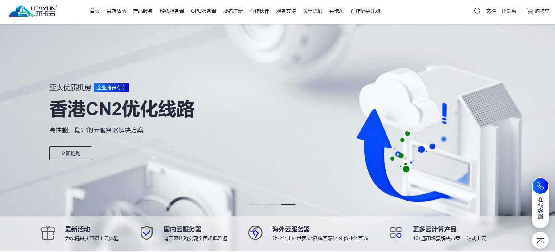 #2026 618#莱卡云港/日/韩/美云服务器26.18元/月起！399元/年起！续费同价插图