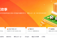 RakSmart助力世界杯大流量!多机房大带宽独立服务器与VPS套餐汇总-主机玖玖