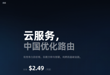 SkyStroll日本东京SkyPro云服务器,三网优化,终身8折,折后4.8美元/月起-主机玖玖