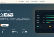#2026 618#ZJI最新在售独立服务器整理,湖南移动、香港直连、韩国直连独立服务器买3送1,限时最低7折-主机玖玖