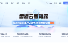 UCloud优刻得香港双ISP家宽住宅IP云服务器54元/月起,续费同价!国际网络-主机玖玖