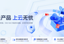 华纳云7-9月云服务器/独立服务器优惠汇总,香港/日本/新加坡/美国直连线路,236元/年起,续费同价-主机玖玖