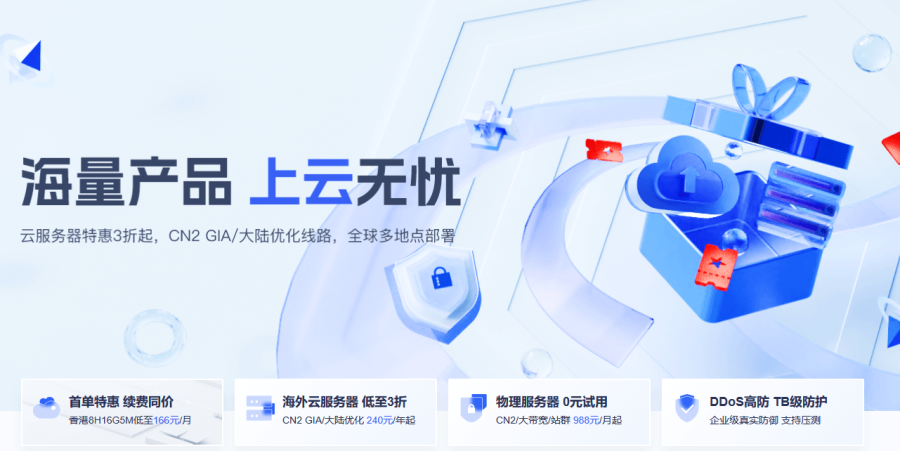 华纳云7-9月云服务器/独立服务器优惠汇总,香港/日本/新加坡/美国直连线路,236元/年起,续费同价插图 华纳云7-9月云服务器/独立服务器优惠汇总,香港/日本/新加坡/美国直连线路,236元/年起,续费同价插图