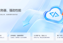 轻云互联在售云服务器方案汇总,香港三网CN2/美国三网CN2/国内高防,19.36元/月起-主机玖玖