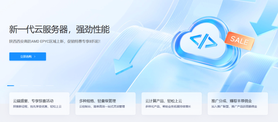 轻云互联在售云服务器方案汇总，香港三网CN2/美国三网CN2/国内高防，19.36元/月起插图