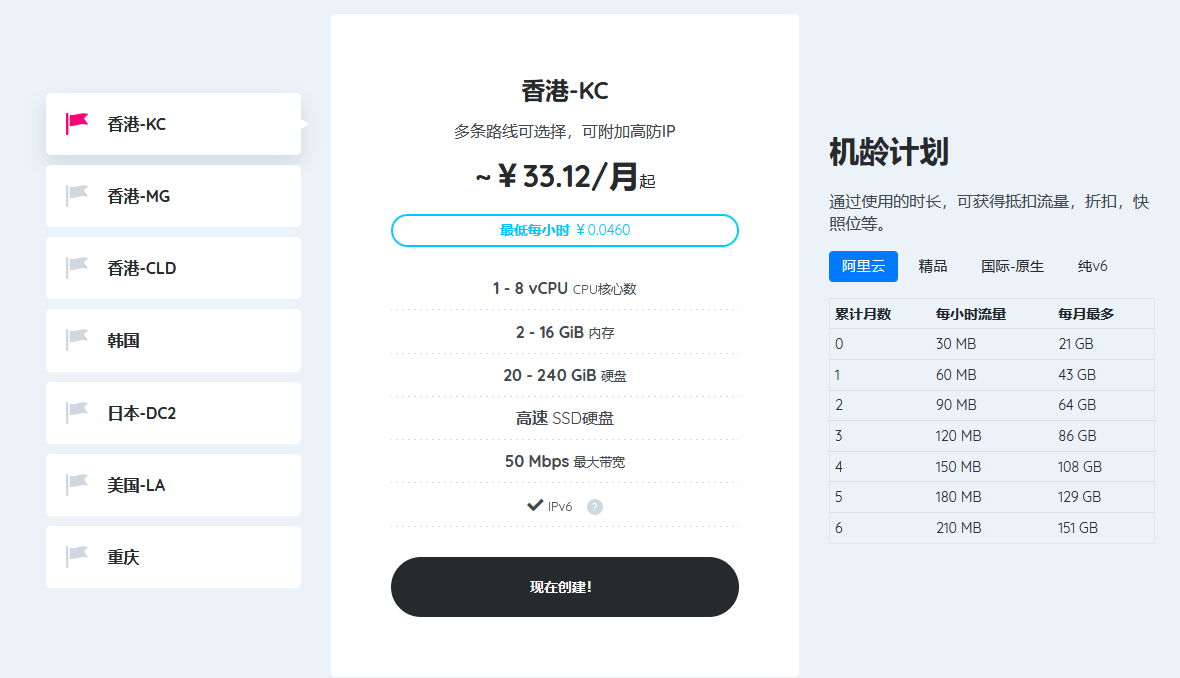 DogYun狗云七周年优惠详解,单笔充值每满100元送10元,每日抽取5折码,流量,余额等奖品插图 DogYun狗云七周年优惠详解,单笔充值每满100元送10元,每日抽取5折码,流量,余额等奖品插图