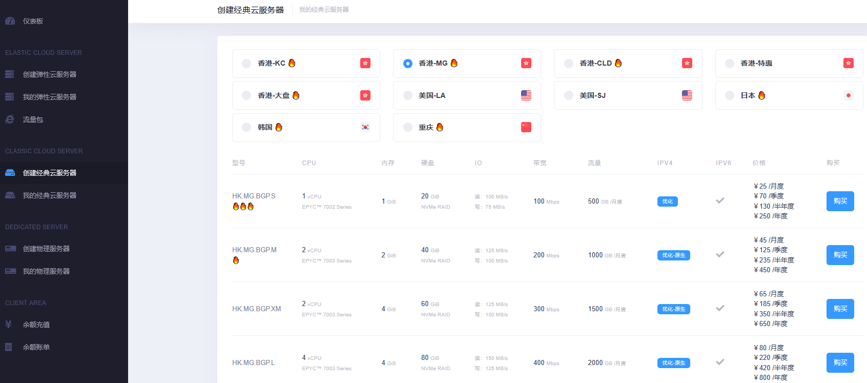DogYun狗云七周年优惠详解,单笔充值每满100元送10元,每日抽取5折码,流量,余额等奖品插图1 DogYun狗云七周年优惠详解,单笔充值每满100元送10元,每日抽取5折码,流量,余额等奖品插图1