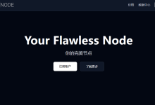 FlawlessNode美国洛杉矶三网AS9929优化云服务器,7美元/月起!-主机玖玖