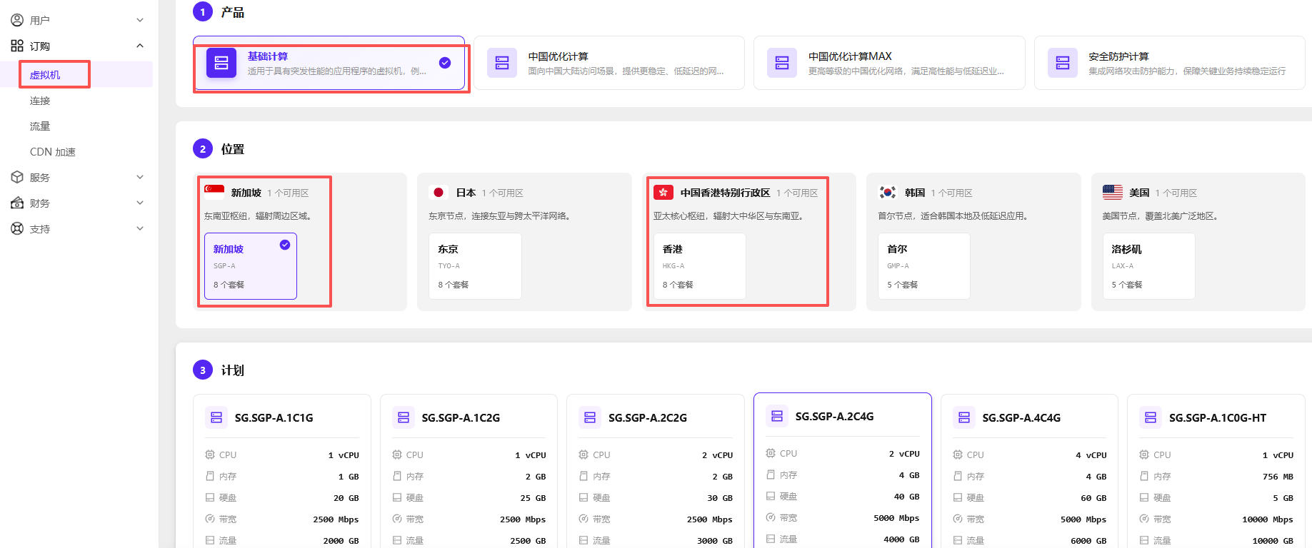 ISIF Cloud香港、新加坡国际线路云服务器月付8折、年付6.5折!2.5-10Gbps峰值带宽插图1 ISIF Cloud香港、新加坡国际线路云服务器月付8折、年付6.5折!2.5-10Gbps峰值带宽插图1