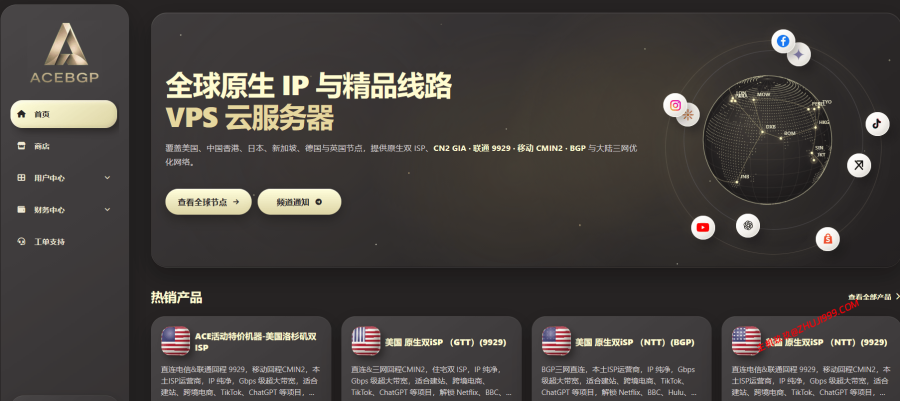ACEBGP美国双ISP住宅IP云服务器仅29.8元/月起！联通AS9929+移动CMIN2优化，Cogent运营商ISP插图