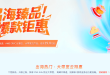 恒创科技香港、日本、美国云服务器及独立服务器优惠298元/年起,续费同价-主机玖玖