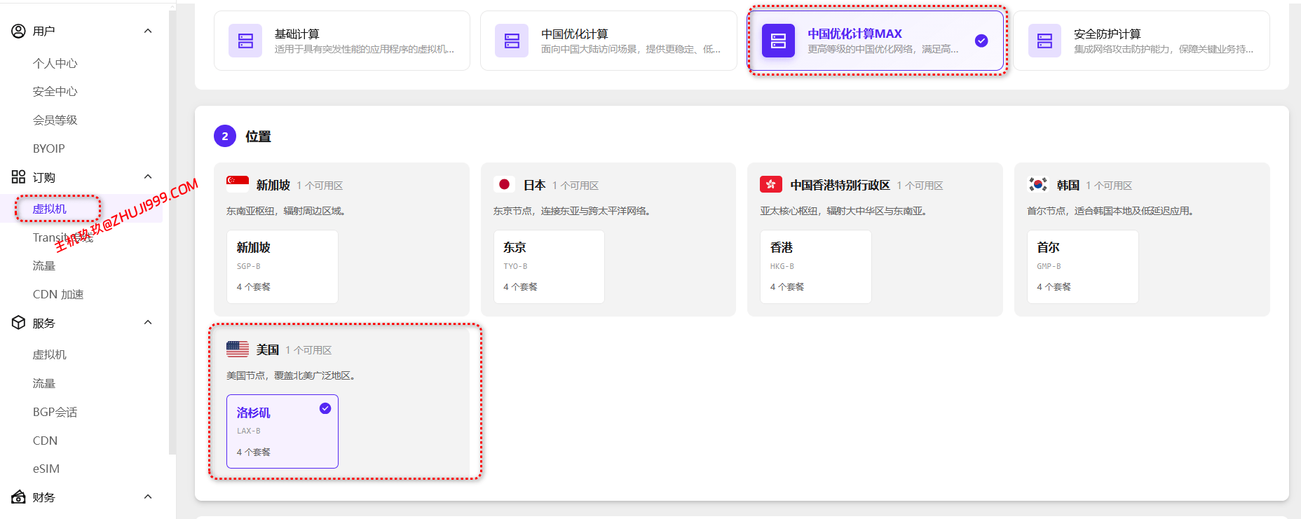 ISIF美国洛杉矶COM系列云服务器上市优惠:月付8折、年付7折,电信CN2+联通CUII优化,10G大带宽插图1 ISIF美国洛杉矶COM系列云服务器上市优惠:月付8折、年付7折,电信CN2+联通CUII优化,10G大带宽插图1