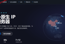 六六云666Clouds国庆中秋全场8折299元/年起，香港韩国美国英国德国住宅IP云服务器，直连线路-主机玖玖