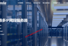 Kvmla香港、日本、新加坡云服务器,2核2G只需350元/年-主机玖玖