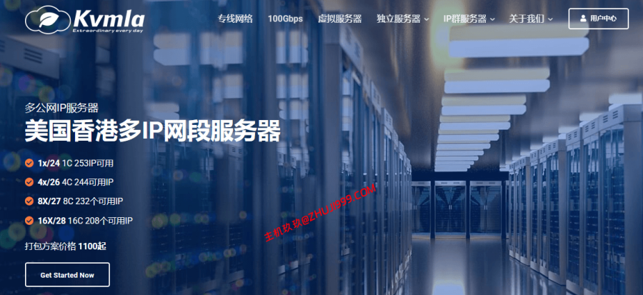 Kvmla香港、日本、新加坡云服务器,2核2G只需350元/年 Kvmla香港、日本、新加坡云服务器,2核2G只需350元/年插图