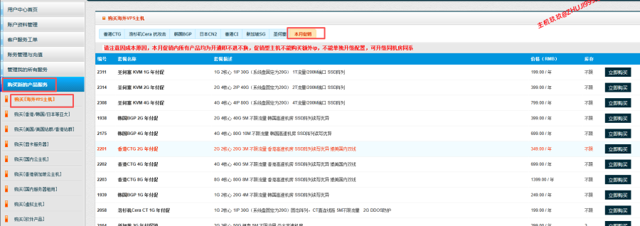 80VPS 2026年9月云服务器年付优惠方案汇总199元/年起,圣何塞、洛杉矶、韩国、香港、新加坡、日本可选插图1 80VPS 2026年9月云服务器年付优惠方案汇总199元/年起,圣何塞、洛杉矶、韩国、香港、新加坡、日本可选插图1