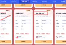UCloud优刻得香港轻量云服务器2核2G内存最低只需83.52元/年起!续费同价,直连优化-主机玖玖