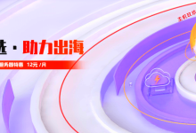 衡天云2026年海外优选,日本CN2、香港CN2、美国CN2云服务器146元/年起,续费同价-主机玖玖