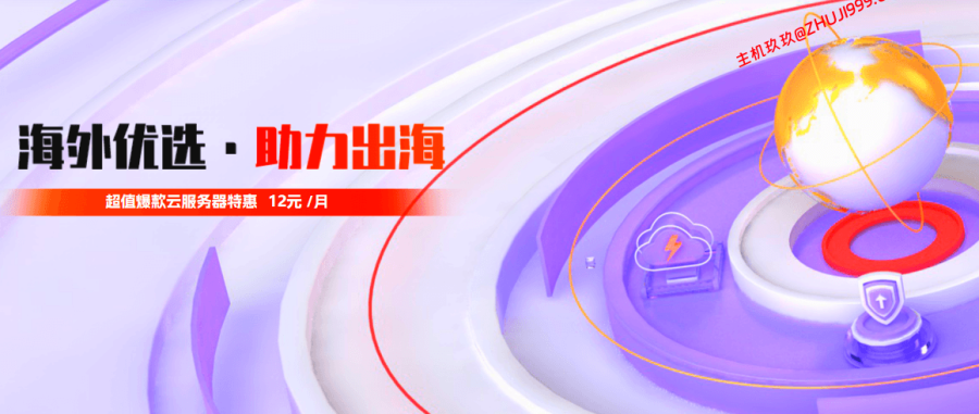 衡天云2026年海外优选，日本CN2、香港CN2、美国CN2云服务器146元/年起，续费同价插图