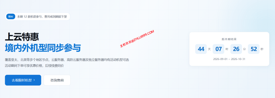 莱卡云上云特惠活动详解 莱卡云上云特惠活动详解,国内、香港、日韩、美国云服务器最低29.99元/月、368元/年起插图
