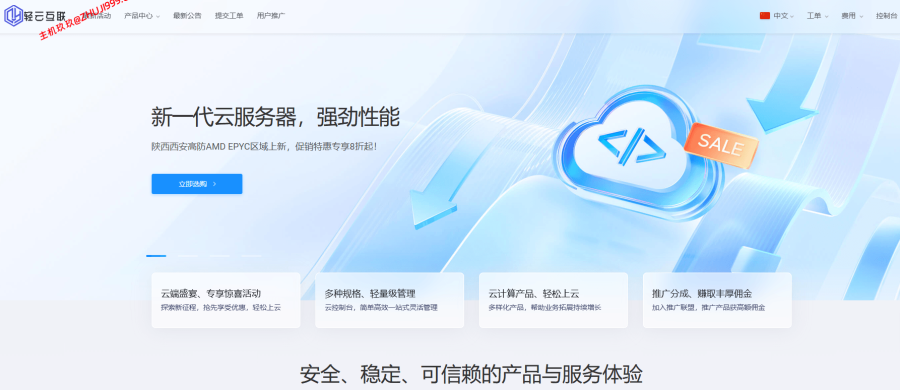 轻云互联香港美国CN2云服务器8.8折,19.36元/月起!小带宽不限流量适合建站 轻云互联香港美国CN2云服务器8.8折,19.36元/月起!小带宽不限流量适合建站插图