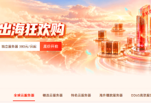 #双11#恒创科技香港美国大带宽云服务器和香港轻量云服务器，只需218元/年起-主机玖玖