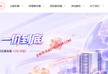 #双11#衡天云2026双11优惠，美国/日本/香港云服务器146元/年、416元/5年起，适合建站-主机玖玖