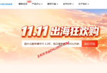 #双11#恒创科技2026年双11优惠活动：香港日本美国云服务器¥218/年起、独立服务器380元/月起-主机玖玖
