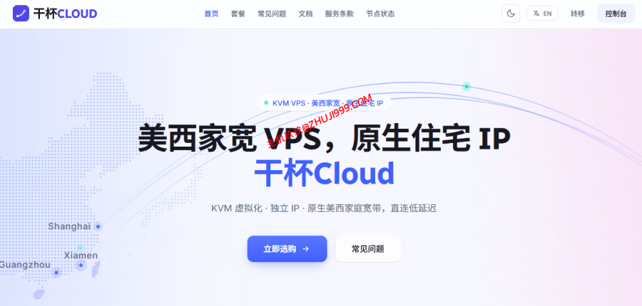 干杯Cloud美国加州 AT&T 家宽住宅IP云服务器138元/月起!不限流量 干杯Cloud美国加州 AT&T 家宽住宅IP云服务器138元/月起!不限流量插图