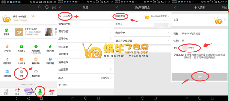 爱奇艺VIP生日礼包人人领 最高可领2-30天VIP插图