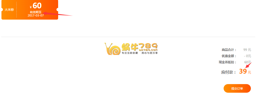金山云开春采购季抽10-90元代金券 最低9元购买2核4G大米云主机插图3